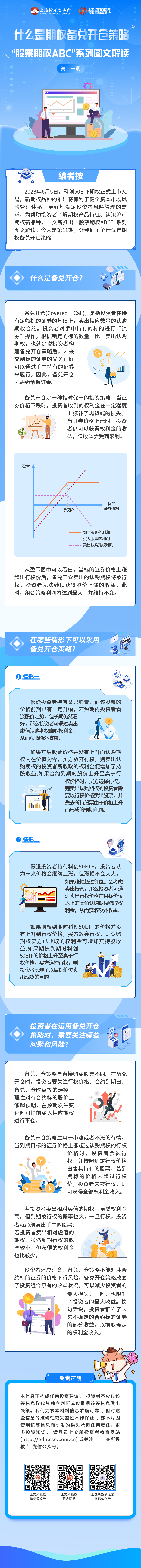 傳遞愛心 關(guān)愛孤殘兒童    ——依愛消防慰問兒童福利院普及消防安全知識
