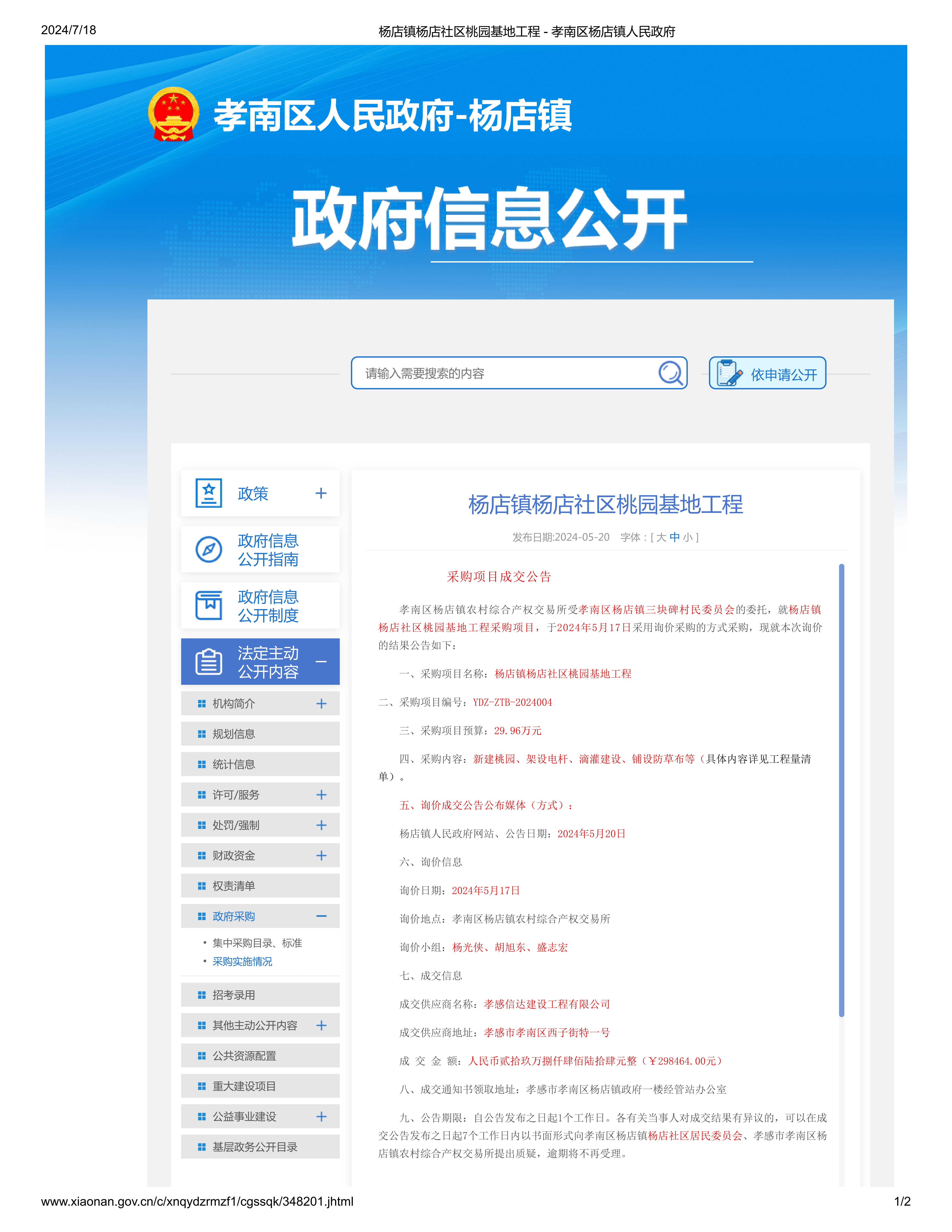 質(zhì)量管理體系認(rèn)證