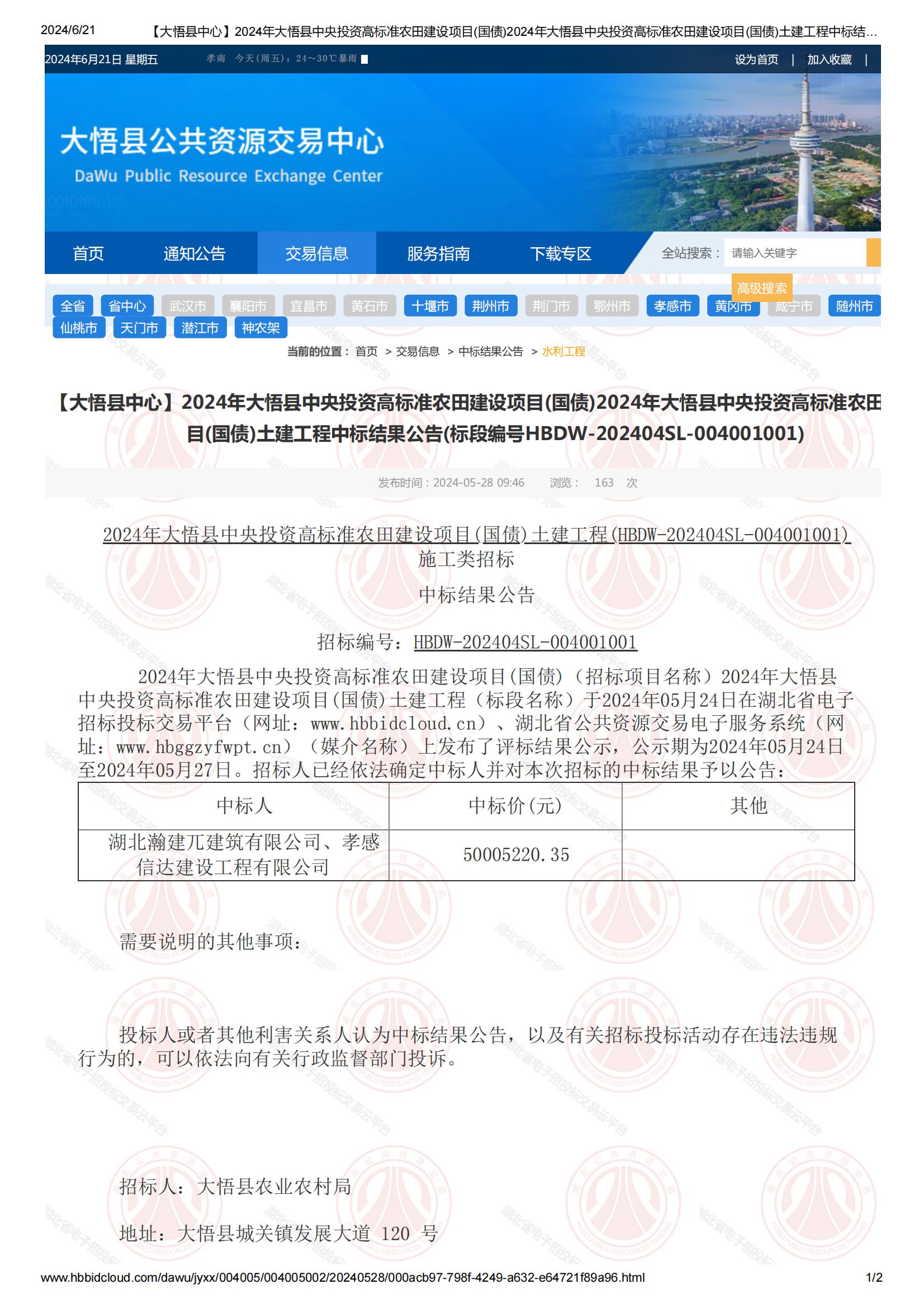 環(huán)境管理體系認(rèn)證